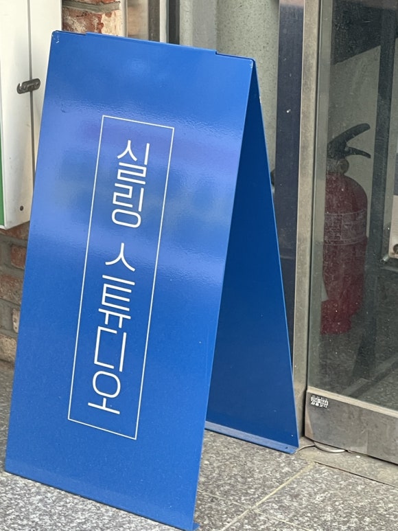 실링스튜디오 이미지