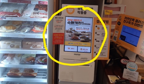 슈퍼키친강남 이미지