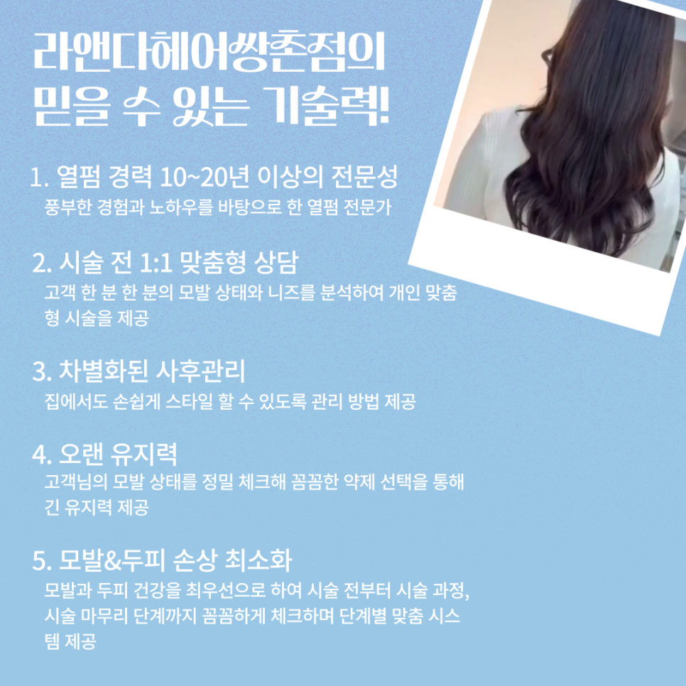 강이헤어 이미지
