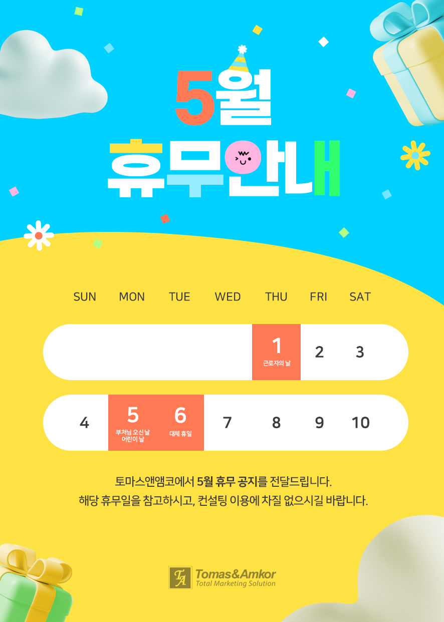토마스앤앰코 이미지