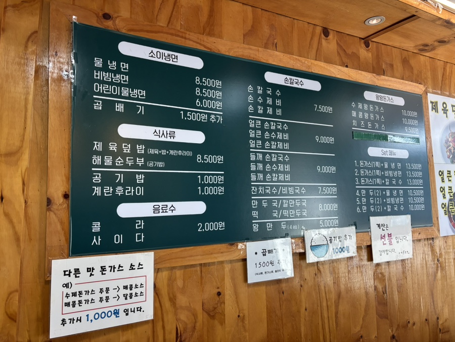 소이냉면 이미지