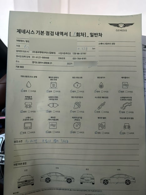 동부모터스 이미지