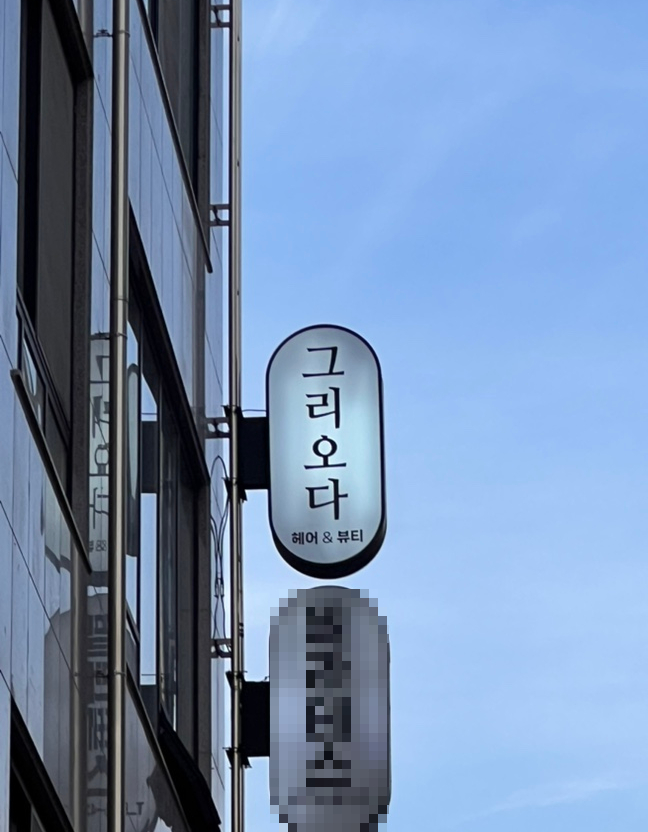 오다뷰티 이미지