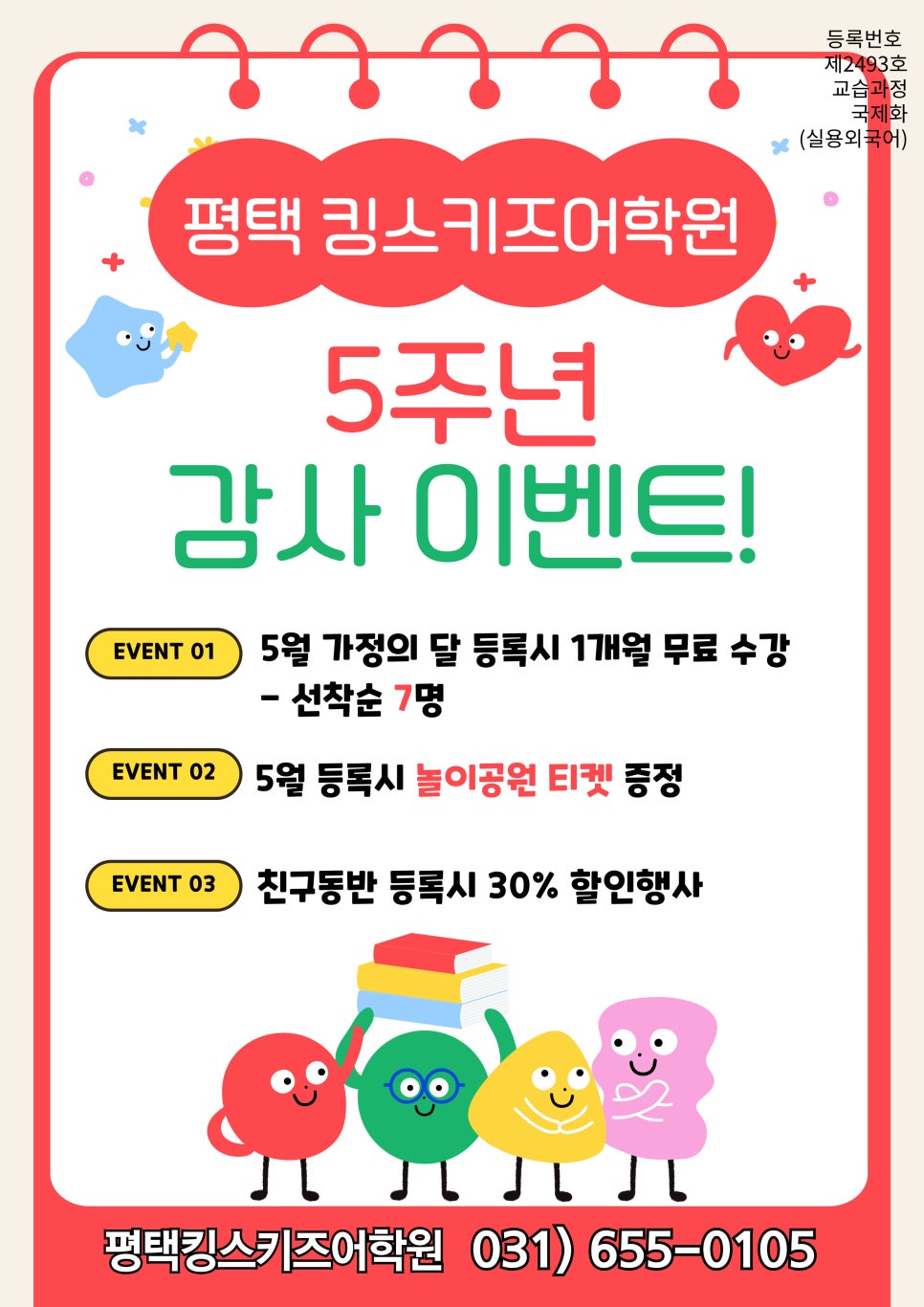 킹스키즈어학원 이미지