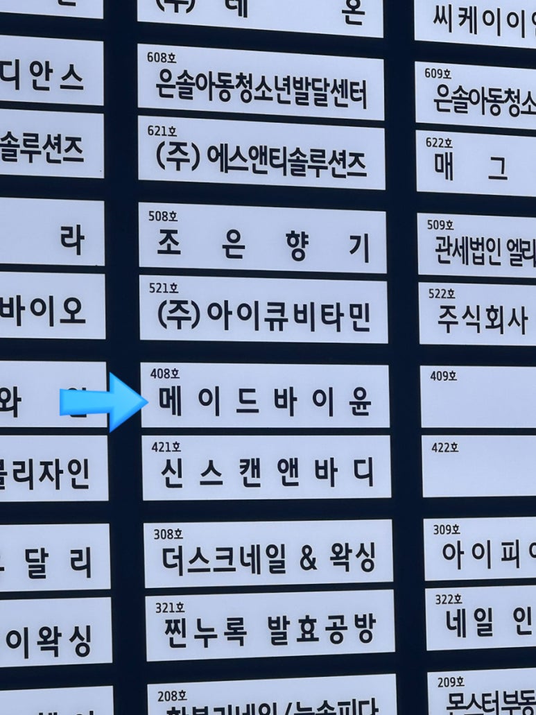 메이드바이윤 이미지