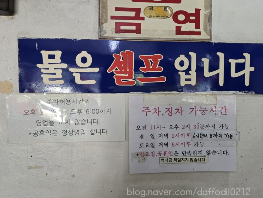 원조기사님분식 이미지