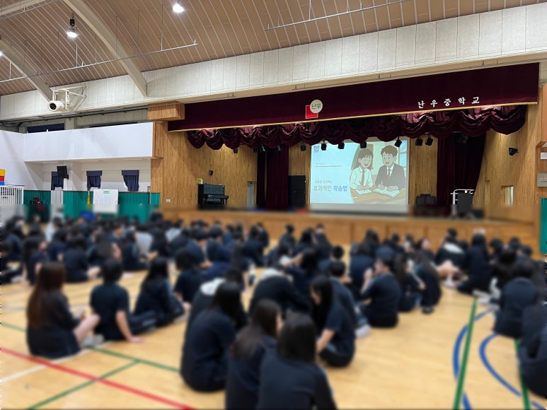 난우중학교 이미지