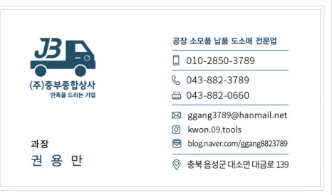 중부종합상사 이미지