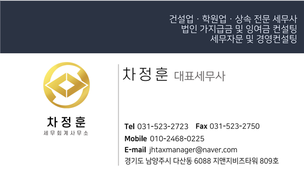 세무법인미래 이미지