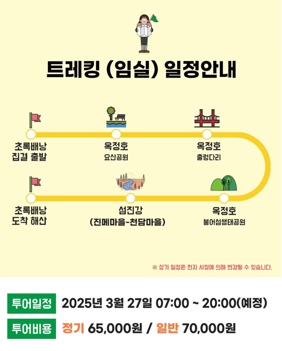 초록배낭 이미지