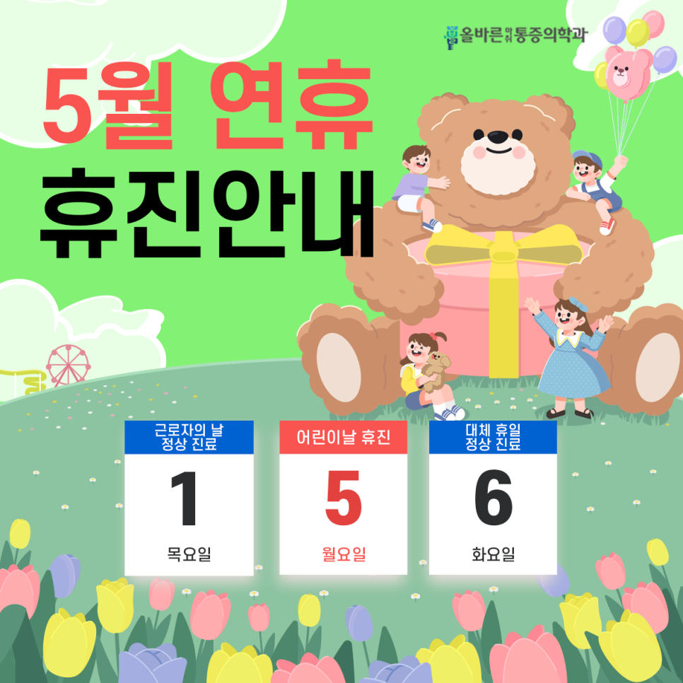 덕계올바른마취통증의학과의원 이미지