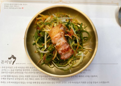 돈미남 이미지