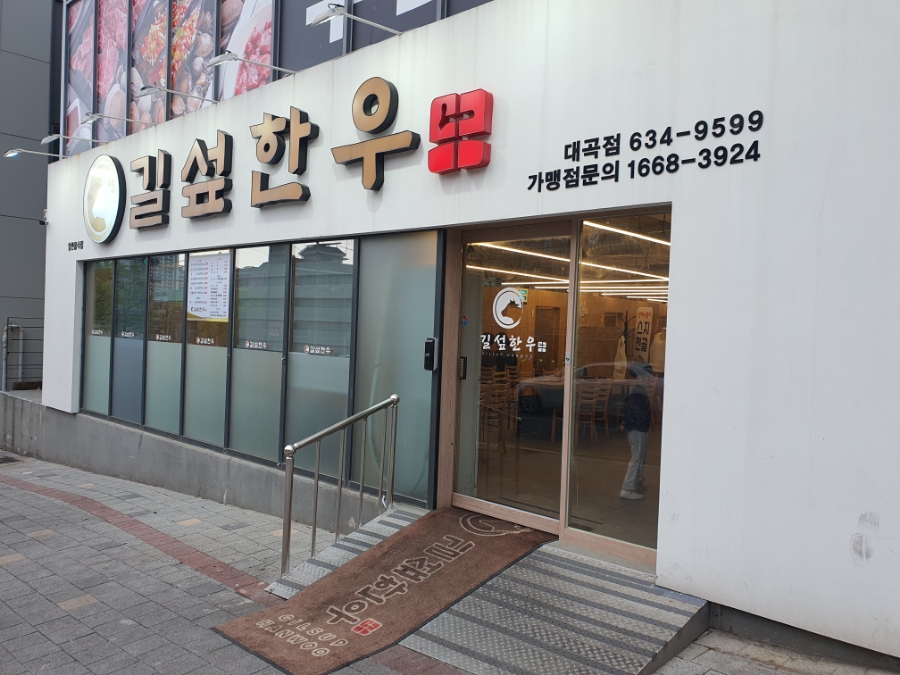 그린빌한우 이미지