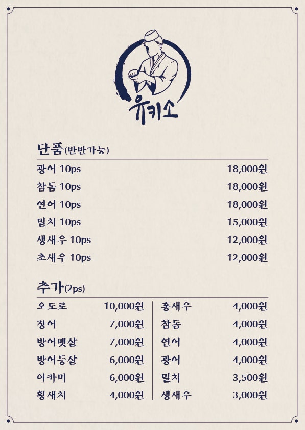 유키소 이미지