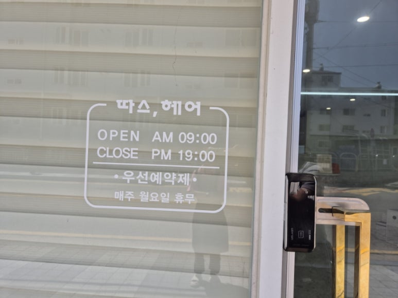 보은헤어 이미지