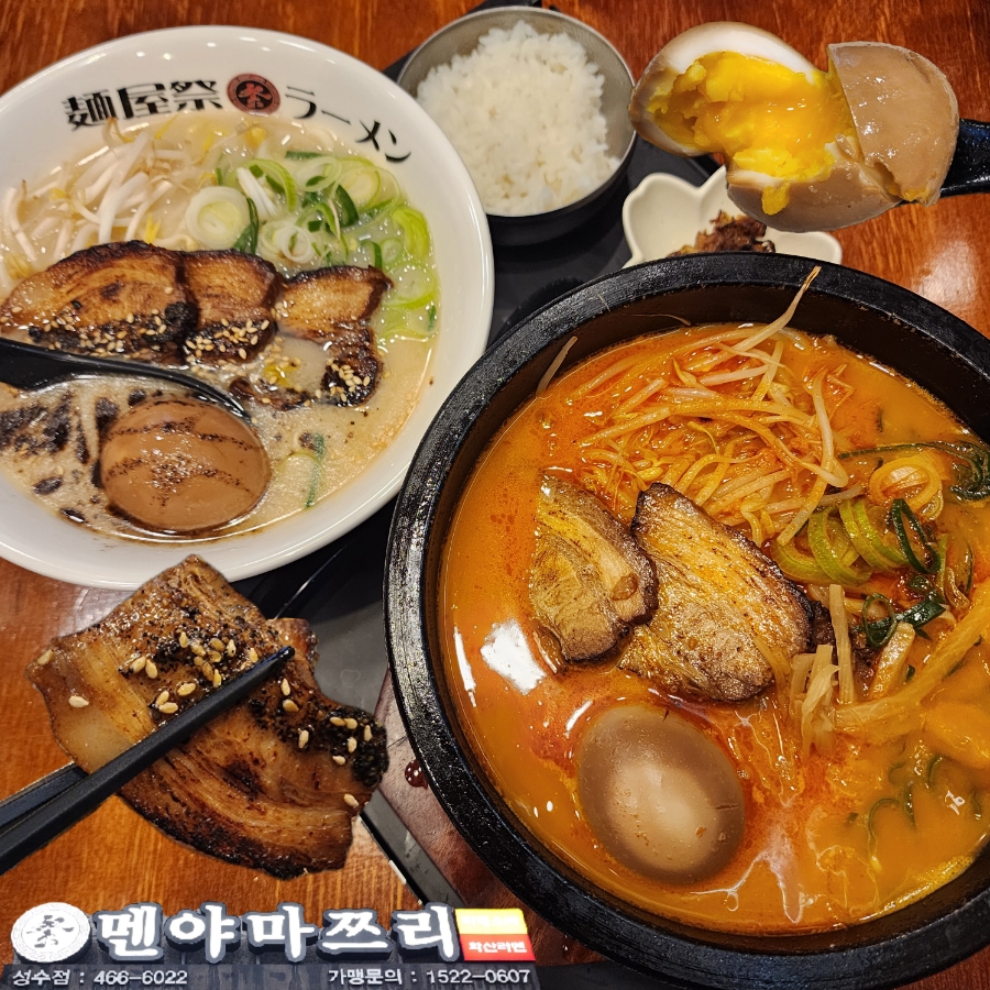 멘야마쯔리 성수점 이미지