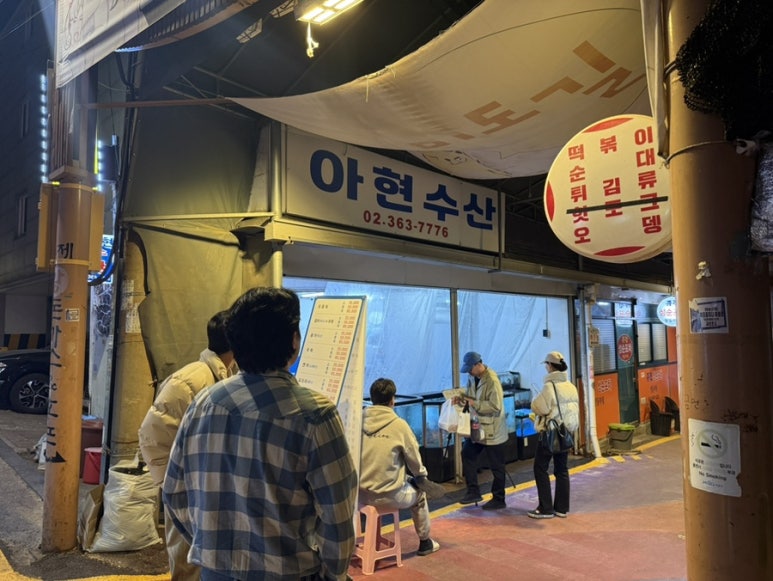 하나분식;하나수산 이미지