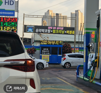 가온주유소 이미지
