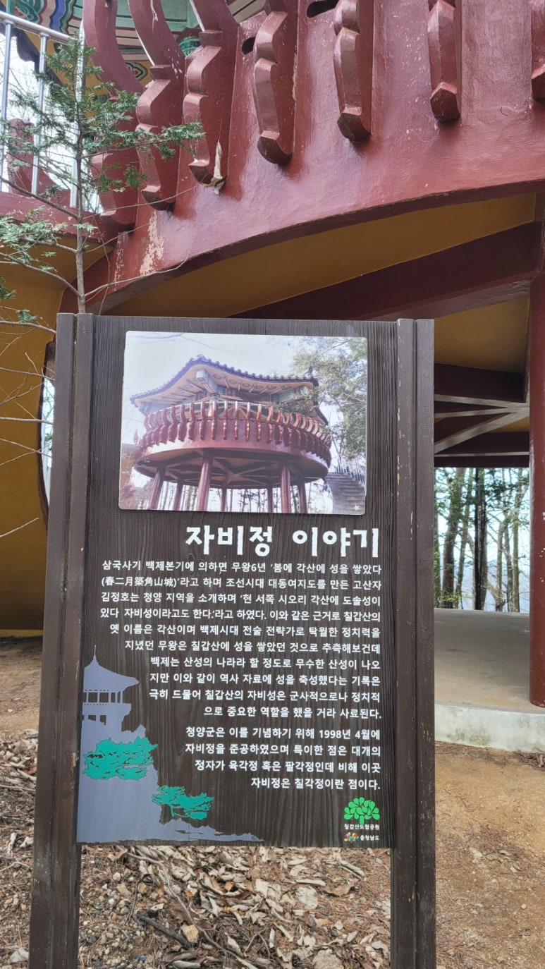 칠갑정비 이미지
