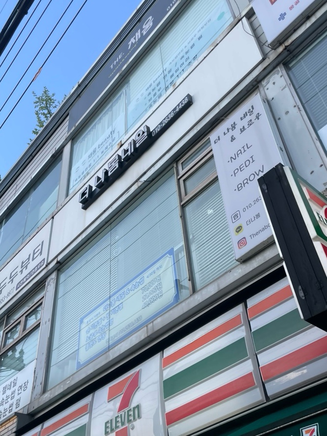 더나봄네일 이미지