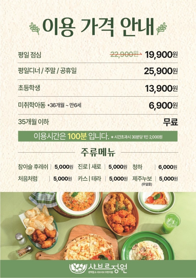 정원부페 이미지