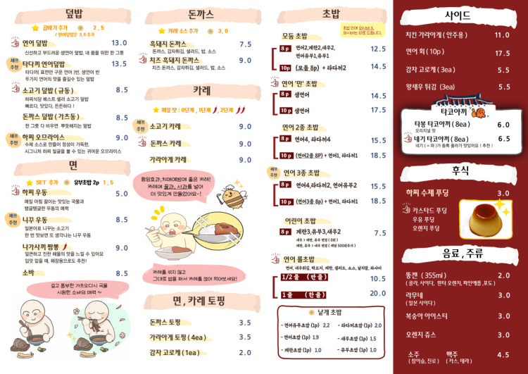하찌 이미지