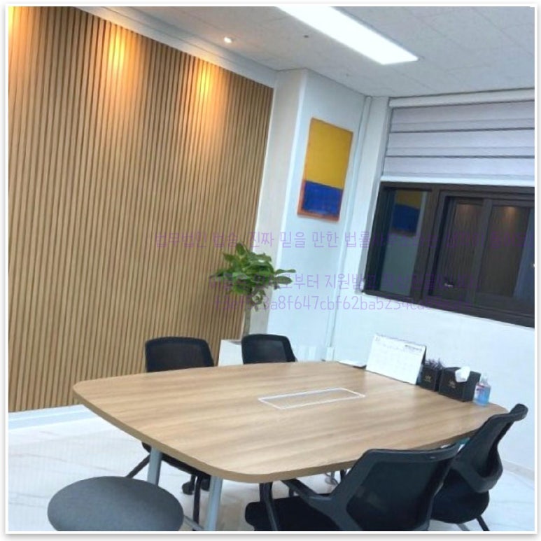 법무법인감동으로분사무소 이미지