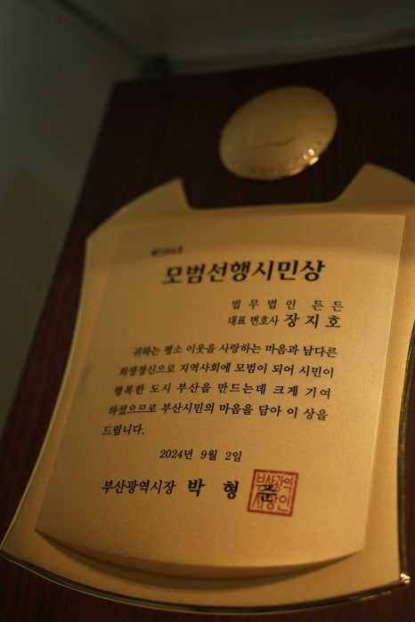 법무법인시대로 이미지