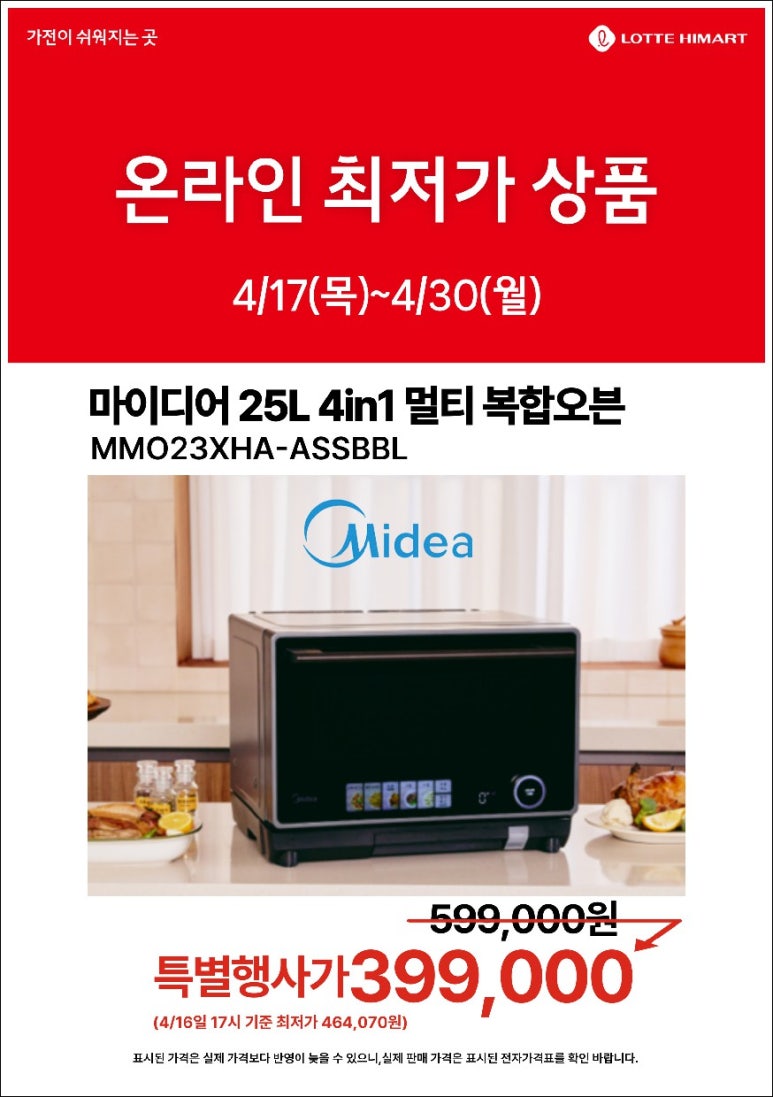 서울주방가전 이미지