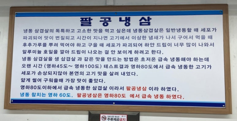 팔공냉삼 이미지