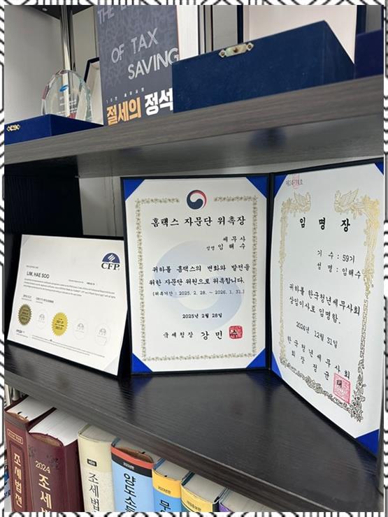 세무회계해수 이미지