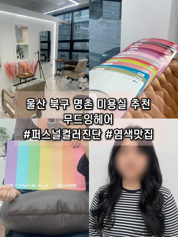 무드잉헤어 이미지
