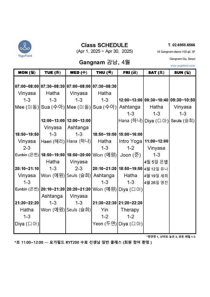 강남요가필드 이미지