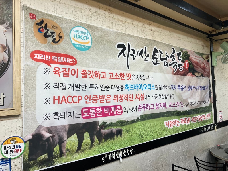 돈돈가마솥생삼겹살 이미지