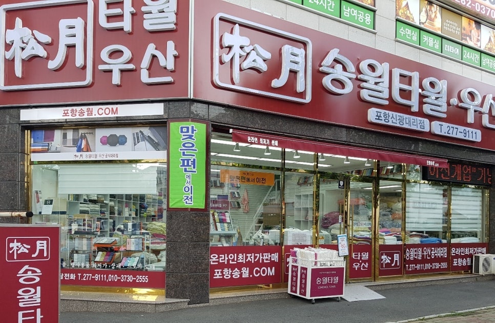 신광타올 이미지
