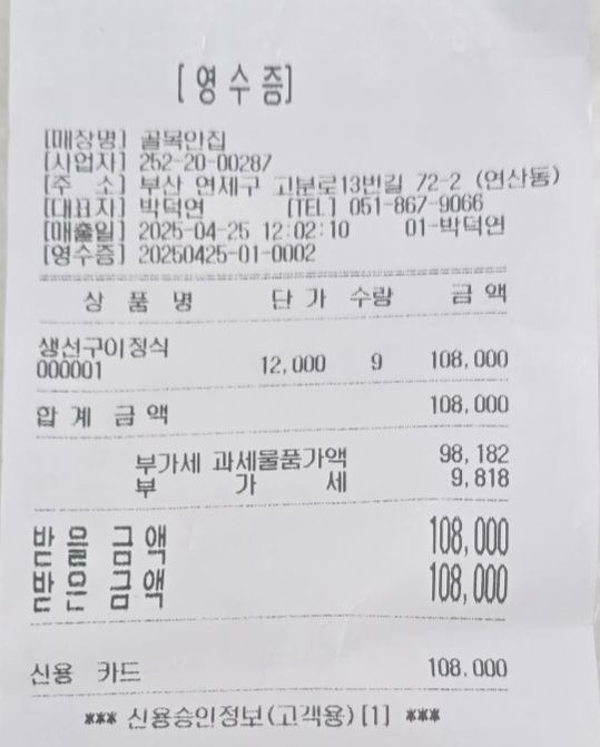 골목안집 이미지