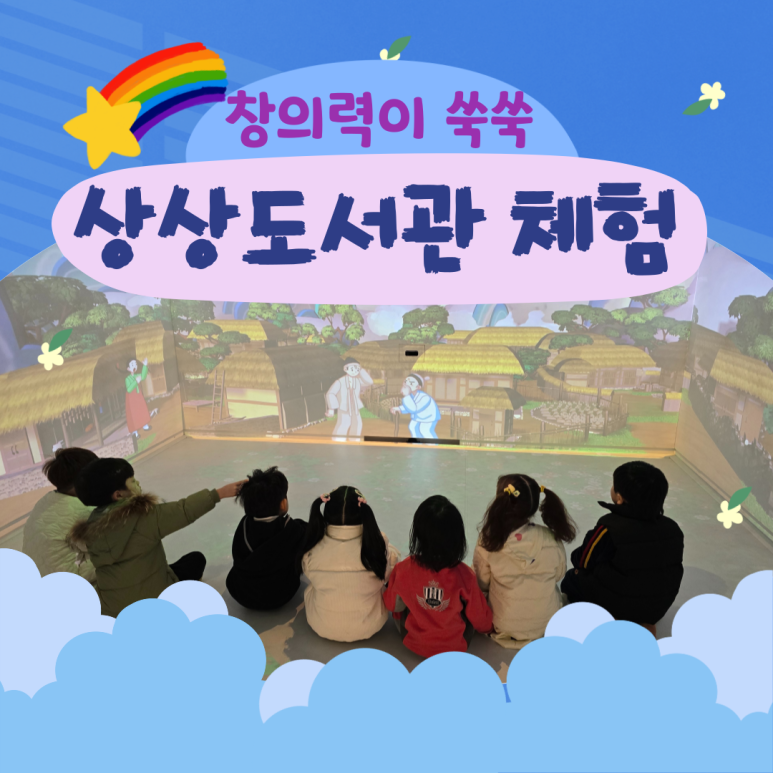 공립삼호아이숲어린이집 이미지