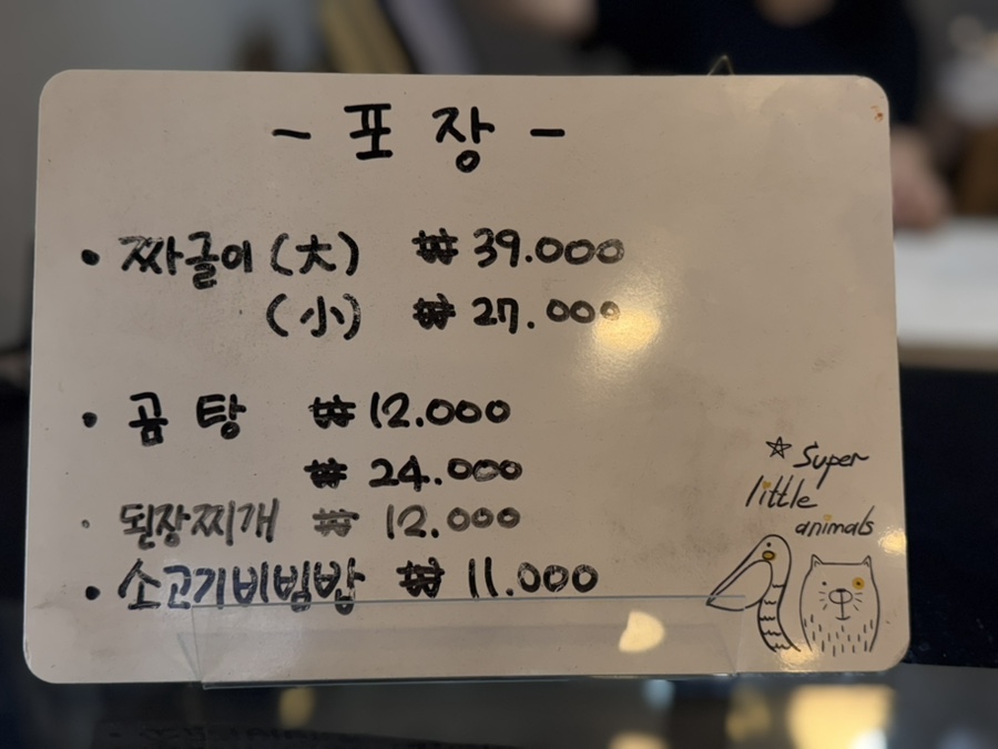 소전갈비 이미지