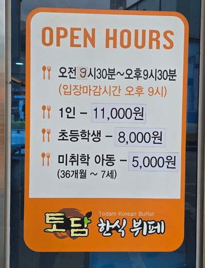 토담한식뷔페 이미지
