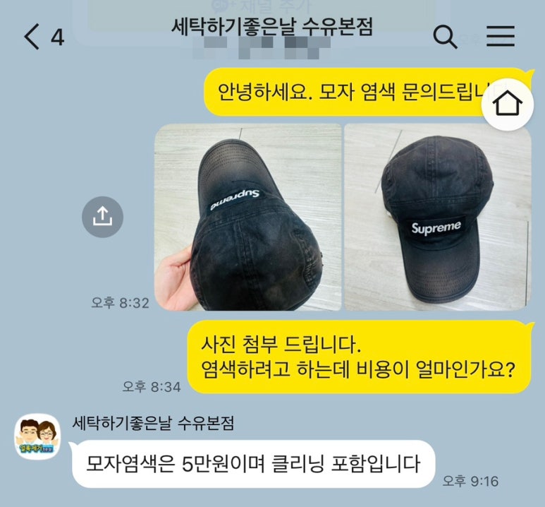 세탁하기좋은날 이미지