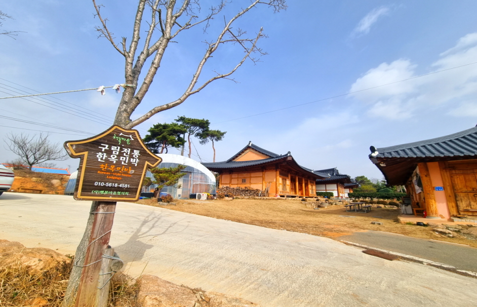 구림전통한옥 민박 이미지