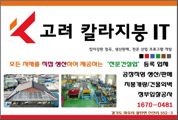 칼라솔루션 이미지