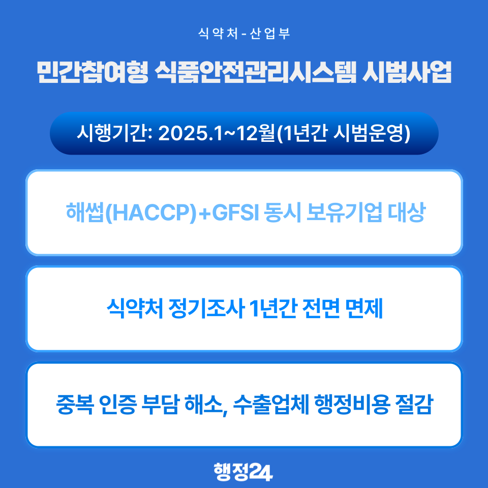 호재식품 이미지