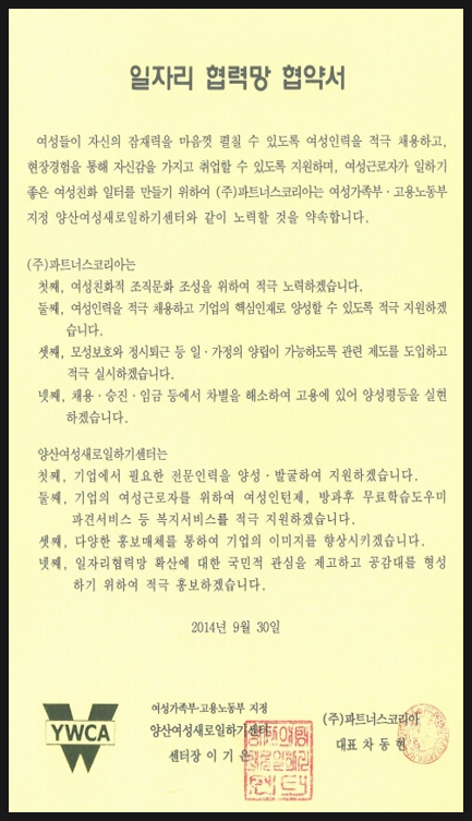 (주)휴먼인프라 이미지
