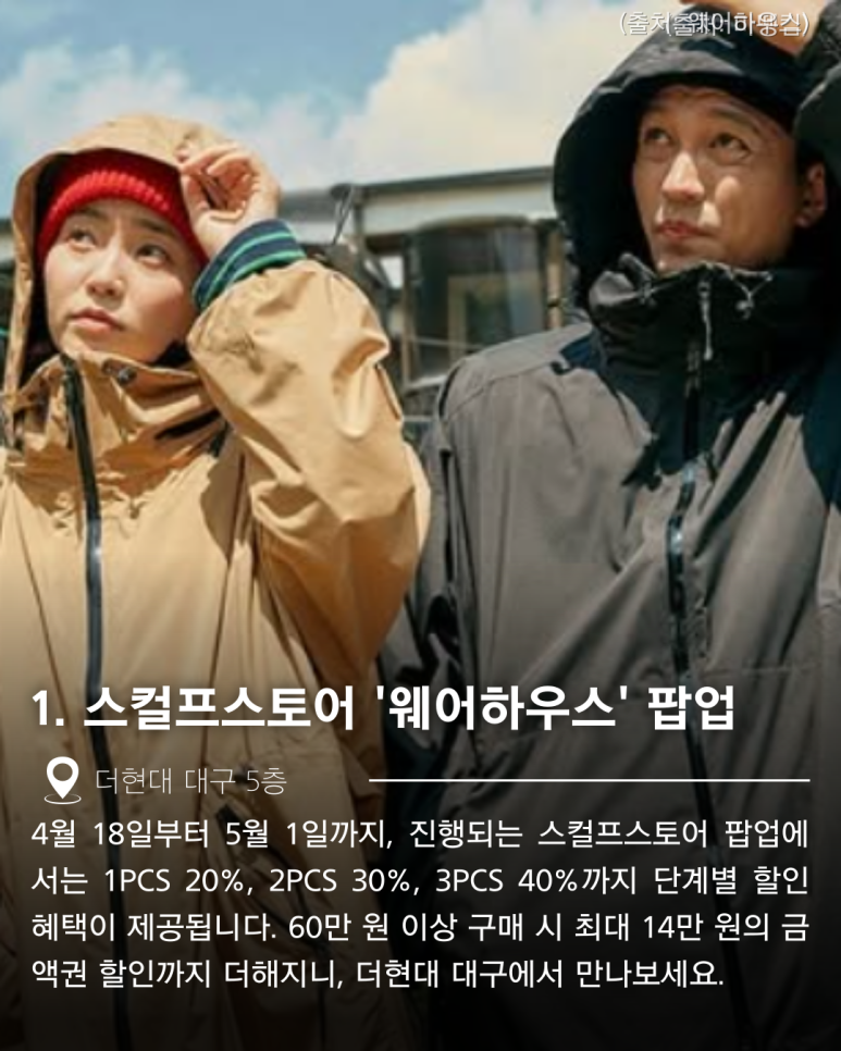 스컬프스토어더현대대구 이미지