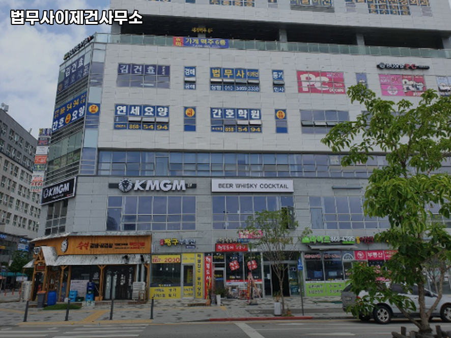 세종법무사 이미지