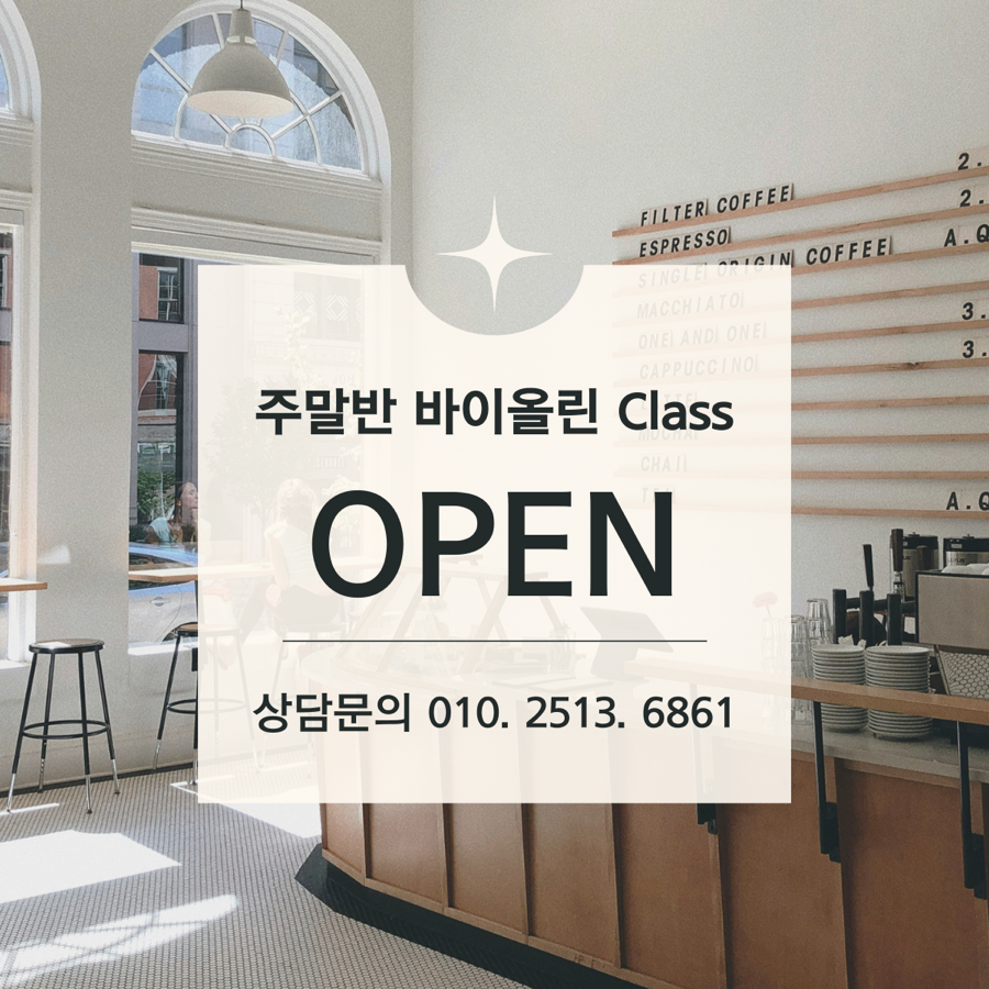 영광음악학원 이미지