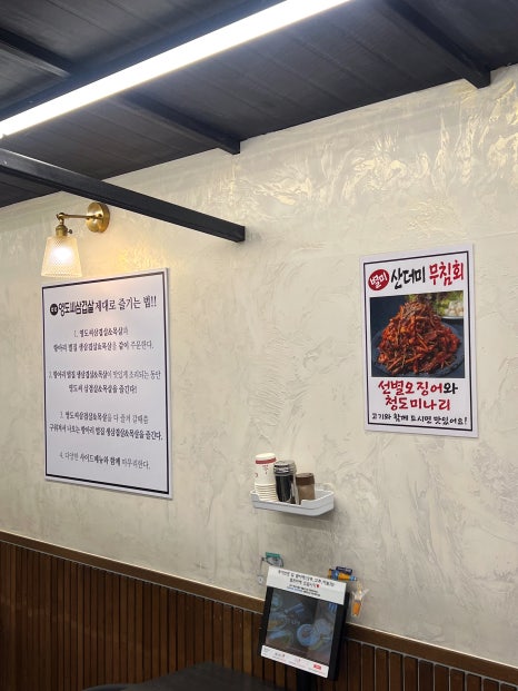 영도씨삼겹살 이미지