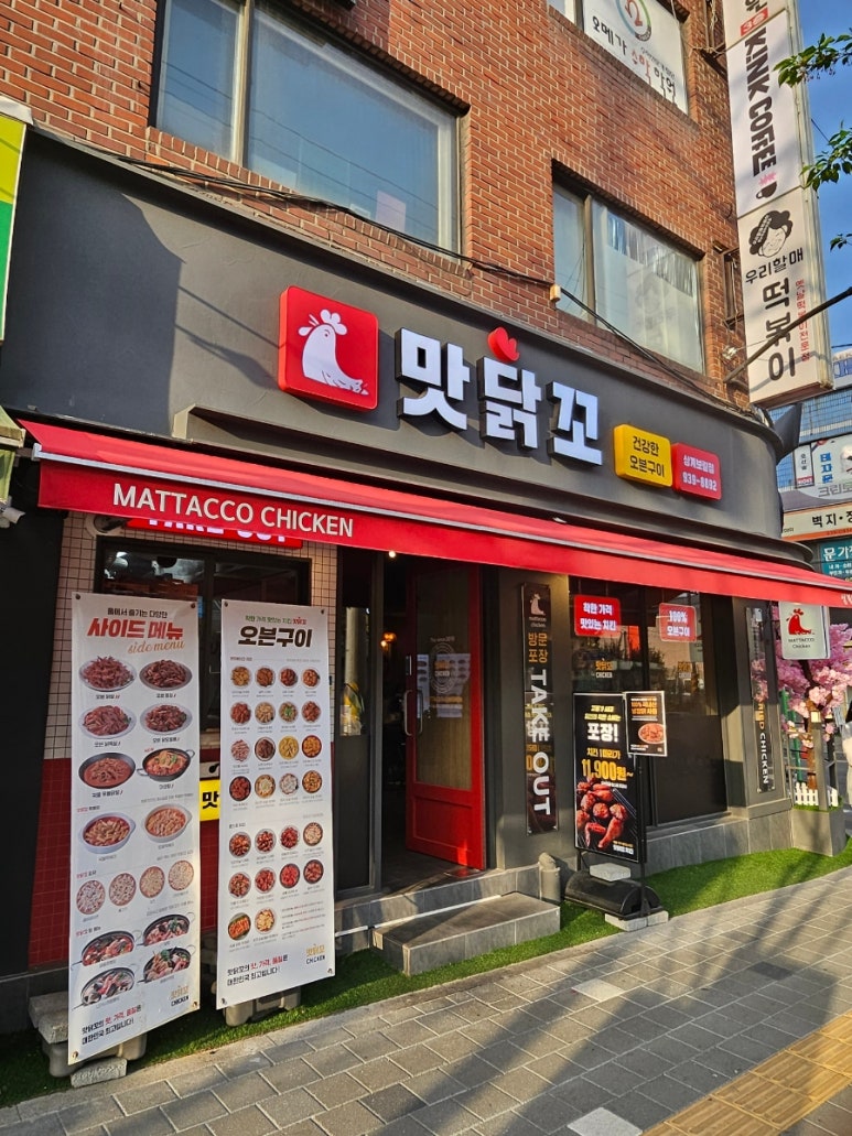 맛닭꼬 상계보람점 이미지