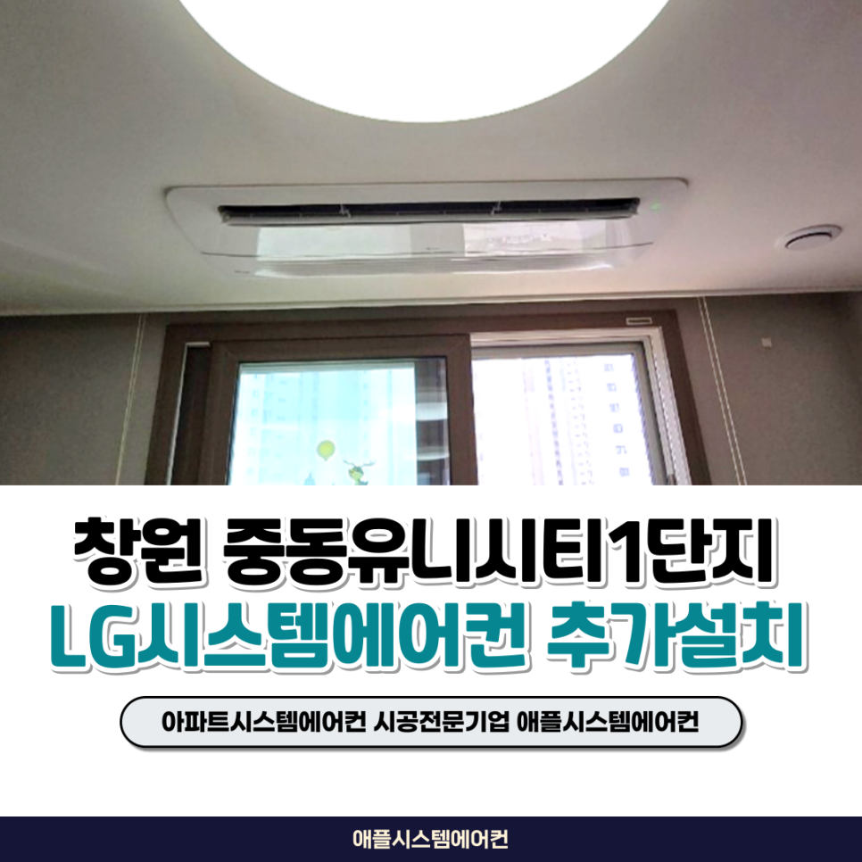 창원애플시스템 이미지